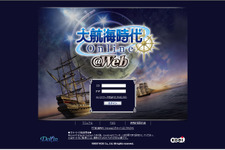 『大航海時代Online』12月5日より「スターターチケットLite」お試しキャンペーンをスタート 画像