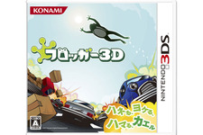 本日発売『フロッガー3D』30年目にして、真面目なバカゲーここに極まる 画像