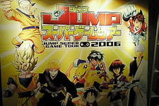 ジャンプスーパーゲームツアー2006レポート 画像