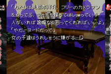 透「アッー！」 ― 『真かまいたちの夜』ウェブ限定動画「美樹本編」公開 画像