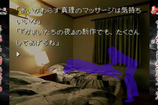 『真かまいたちの夜』公式サイトに「かまいたち検定」登場 ― ウェブ限定動画は「マッサージ編」 画像