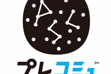 SCE、プレイステーションファンのためのコミュニティサービス「プレコミュ」をオープン 画像