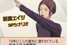 『バクマン。 マンガ家への道』エイジや福田が主人公になる「エクストラシナリオ」とは！？ 画像