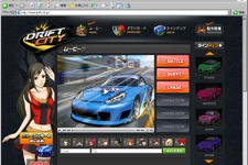 新レースゲーム『ドリフトシティ』、ティザーサイトにチェイスモードの動画が登場 画像