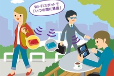 ケイ・オプティコム、ニンテンドー3DS利用者向けにeoモバイル Wi-Fiスポットを無料開放 画像
