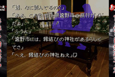 『真かまいたちの夜 11人目の訪問者』ウェブ限定動画で透と真理が遠野市へ向かう？ 画像