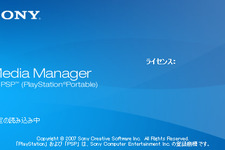 SCEJ、メモリースティックのデータ管理ソフトを公開、ソフトバンクテレコムとの提携も発表 画像