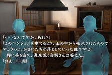 『真かまいたちの夜 11人目の訪問者』プレイヤー自身が本格推理する「犯人当て」を収録 画像