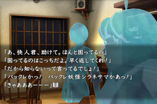 『真かまいたちの夜 11人目の訪問者』、PSVita限定で体験版配信 画像