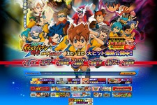 デジタルハーツ、「劇場版イナズマイレブンGO 究極の絆 グリフォン」に3D変換サービスを提供 画像