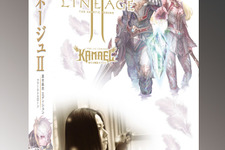 『リネージュII』プロモDVD付き「倉木麻衣エディション」パッケージの発売が決定 画像