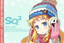 アトラス、『世界樹の迷宮II 諸王の聖杯』の特典サントラを公開 画像