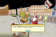 『アミーゴ・アミーガ』1周年記念イベントがスタート 画像