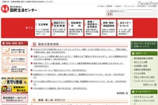いつの間にか7万円も…オンラインゲームのアイテム購入トラブル 画像