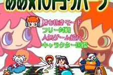 10円だけれど充分遊べちゃう格安ゲームアプリ登場！ 画像