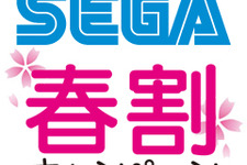 期間限定でワンコインに！PSNで「セガ春割キャンペーン」実施 画像