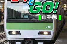 ケータイを鉄仕様にカスタマイズ！『きせかえ電車でGO！』ｉモードにて配信開始！ 画像
