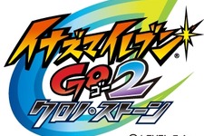 イナズマシリーズ第5弾『イナズマイレブンGO2 クロノ・ストーン』制作決定 画像