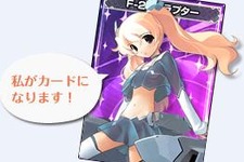 マーベラスAQL、兵器を美少女に擬人化した新作『MC☆あくしず 鋼鉄の戦姫』サービス開始 画像
