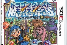 『ドラクエモンスターズ テリーのワンダーランド3D』本日発売、「スライムのおへや」連動詳細も明らかに 画像