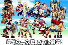『トキメキファンタジー ラテール』転職システムが実装 画像