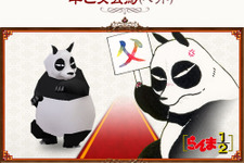 衣装やペットが「らんま」仕様に！『コンチェルトゲート フォルテ』×「らんま1/2」コラボスタート 画像