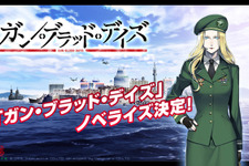 新感覚の戦略シミレーションゲーム『ガン・ブラッド・デイズ』開発中のスクリーンショット＆ノベライズ公開 画像
