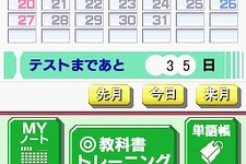 「ニューホライズン」がDSに、パオン『NEW HORIZON English Course DS』 画像