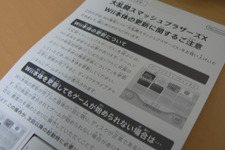 一部Wiiでの『大乱闘スマッシュブラザーズX』の起動不具合について 画像