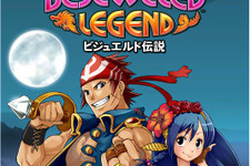 あの世界No.1パズルゲームに豪華な新作登場『ビジュエルド伝説』 配信開始 画像