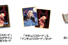 『ラグナロクオンライン』バレンタインキャンペーン開催決定 画像