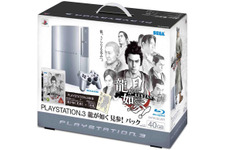 『龍が如く 見参！』ゲームと同時に新色PS3との同梱パックを発売 画像