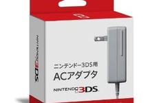ニンテンドー3DS用ACアダプタ、7月12日より値下げ 画像