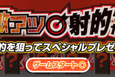 「この夏もPSPが激アツだ！！」キャンペーンサイトオープン ― 注目の新作や廉価版を一挙公開 画像