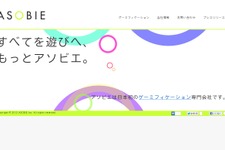 日本初のゲーミフィケーション専門会社アソビエ始動 ― CEOは元経済産業省の安部一真氏 画像