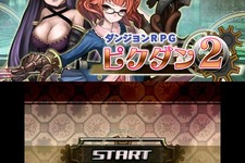 1年11ヶ月21日ぶりの続編『ダンジョンRPG ピクダン2』3DSに登場 画像