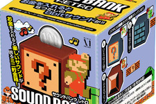 ブロックをモチーフにした「スーパーマリオ サウンドバンク レトロ」8月14日発売 画像