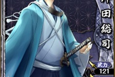 『幕末魂』正式サービス開始 ― インサイドから新規登録でSR「沖田総司」プレゼント 画像