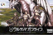 【読者プレゼントあり】『UO』新規登録でアイテムなどが当たるキャンペーン 画像