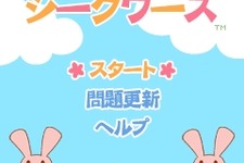 「ナムコｉランド」でパズルゲーム『シークワーズ』配信開始 画像