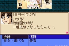 『金田一少年の事件簿』最新作を13日より配信 画像