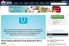 いよいよ直前に迫ったWii Uイベントへの予測(Shack編) 画像