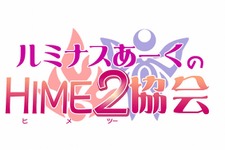 『ルミナスアーク2 ウィル』WEBラジオなどスタート！ 画像