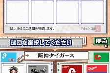 『野球つくDS』のプロモーションキャラに 画像