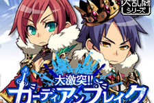 ぬるいバトルゲーは卒業だ!『大激突!!ガーディアンブレイク』配信スタート 画像