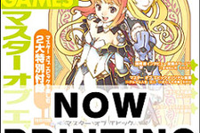 『Master of Epic』ファンブック第２弾発売決定 画像