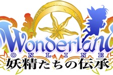 『Wonderland ONLINE』4月下旬に大型アップデート 画像