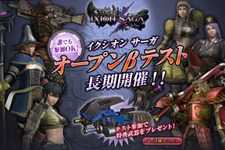 『イクシオン サーガ』オープンβテストがスタート ― アイテムが手に入るキャンペーンも開催 画像