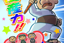 RucKyGAMES、株式会社として起業直後に『とうさん』発表 ― 「倒産力」で皆を幸せにします 画像