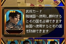 『Mobile 真･三國無双』6人が国を奪い合う「対戦モード」を実装 画像